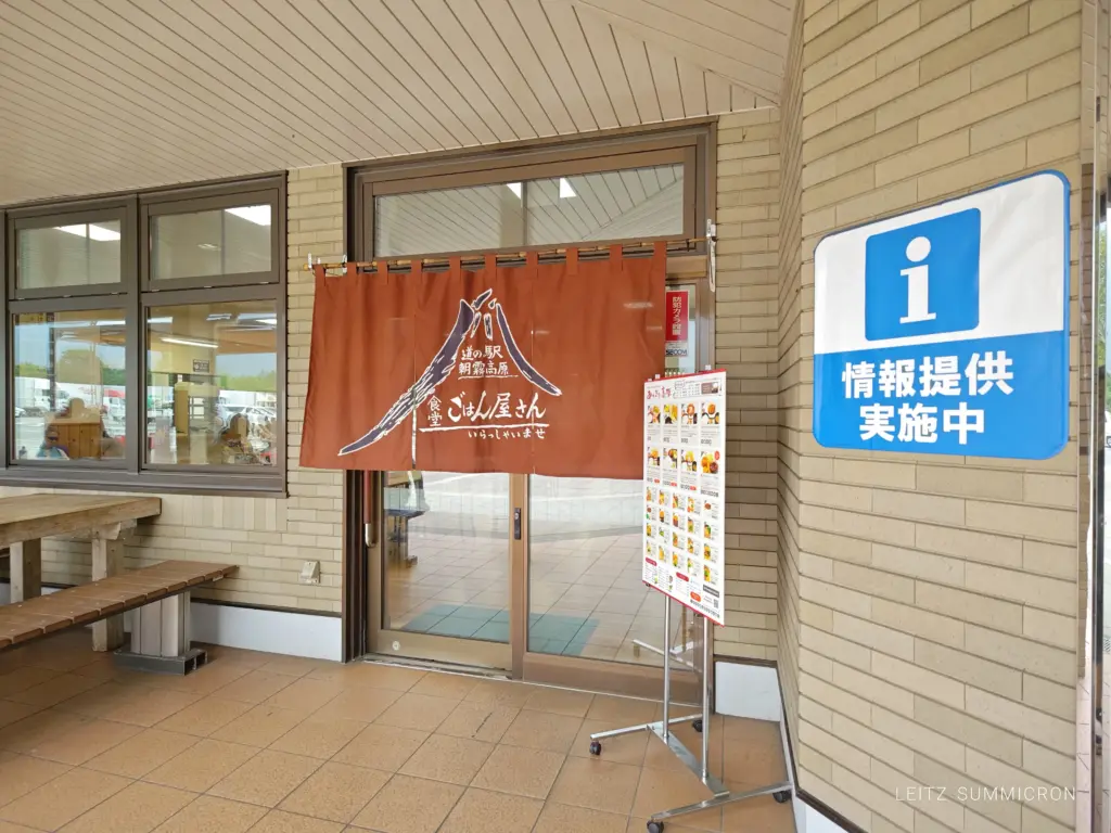 富士宮市【道の駅朝霧高原(食堂)】なかなかお目にかかれない幻のメニューと通常の3倍メニュー!ダヤンテールblog
