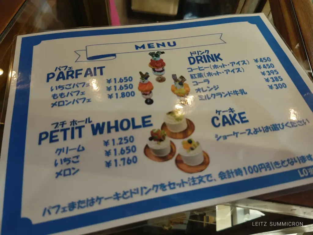 富士宮市【パティスリー&カフェ マクレガー】老舗パブを改装!6月16日新装オープンした、フルーツのパフェ・ケーキが自慢のレトロ喫茶風豪華カフェ!ダヤンテールblog
