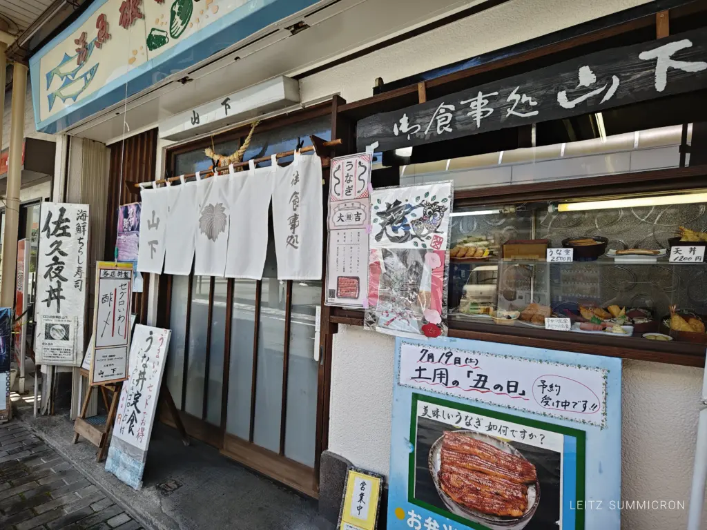 富士宮市【お食事処山下】うな丼に刺身と小鉢が付いて1800円とリーズナブルなうな丼定食!ダヤンテールblog