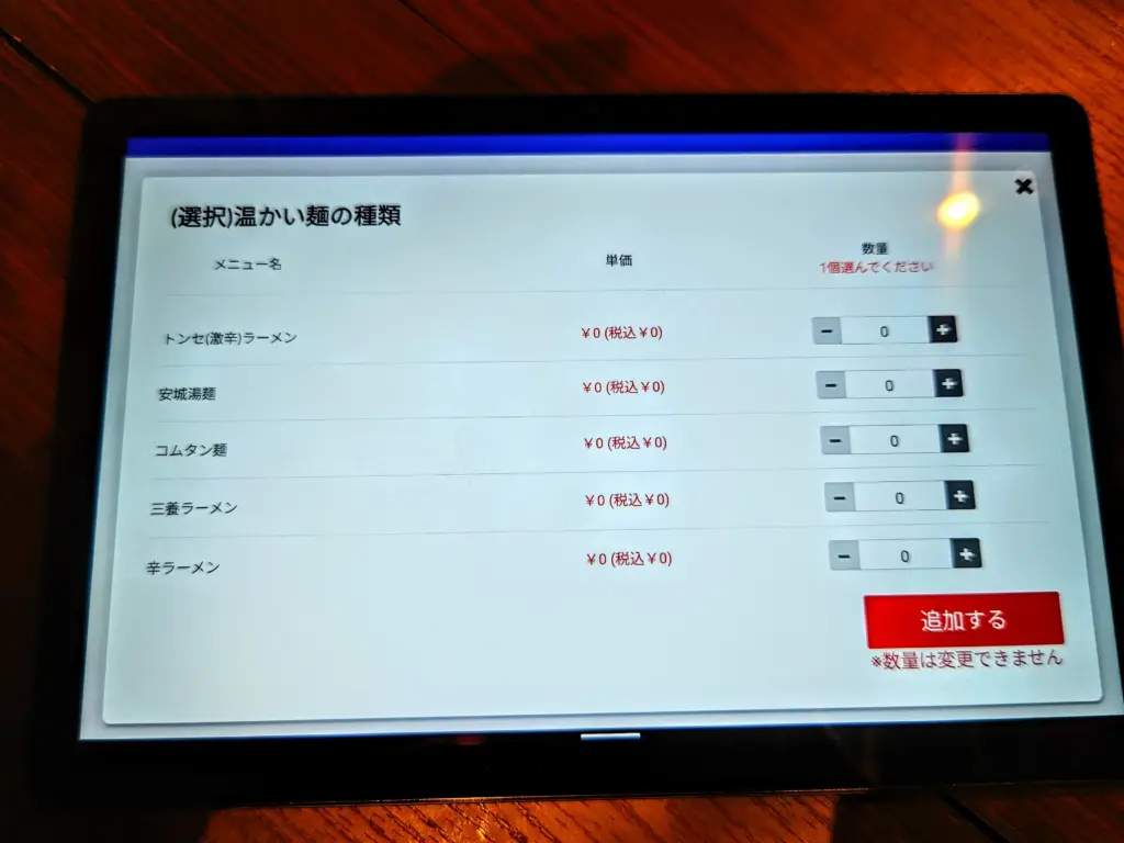 富士宮市【韓国焼肉・料理まる】組み合わせ次第で30通り以上のランチセットが価格以上の満足！ダヤンテールblog