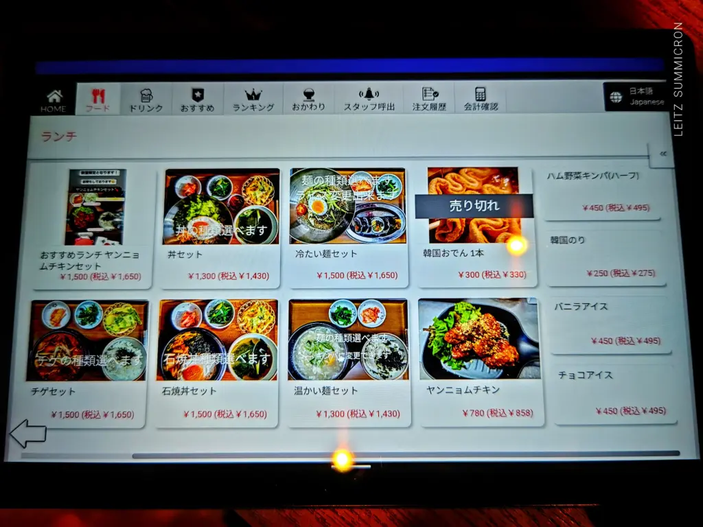 富士宮市【韓国焼肉・料理まる】組み合わせ次第で30通り以上のランチセットが価格以上の満足！ダヤンテールblog