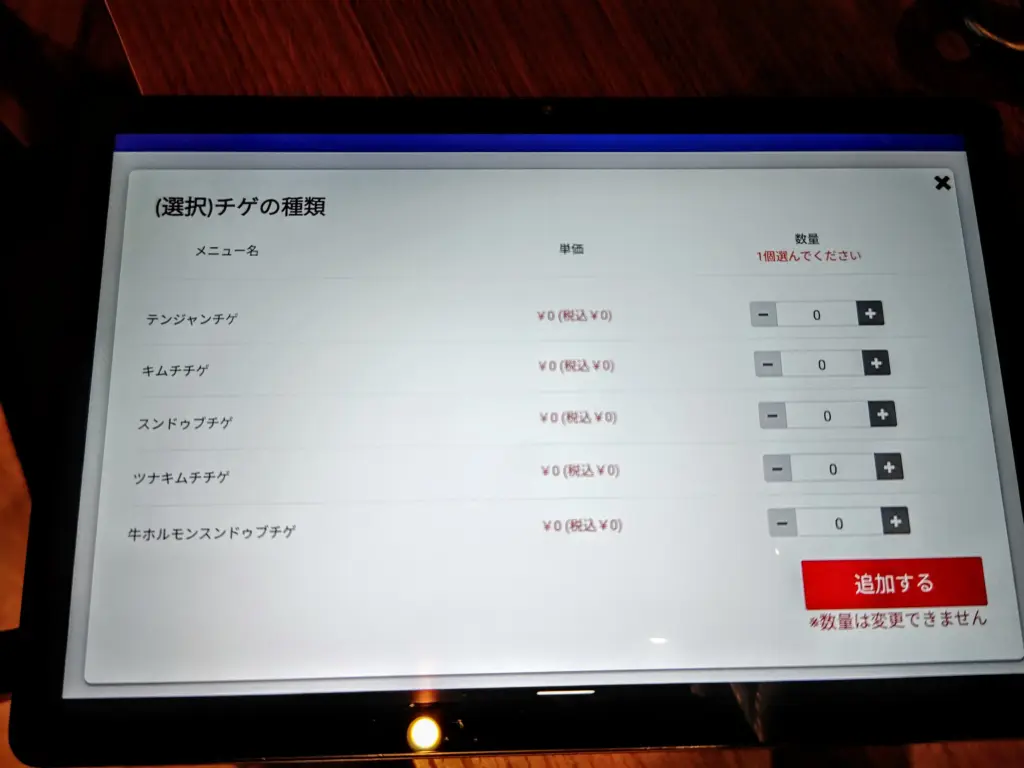 富士宮市【韓国焼肉・料理まる】組み合わせ次第で30通り以上のランチセットが価格以上の満足！ダヤンテールblog