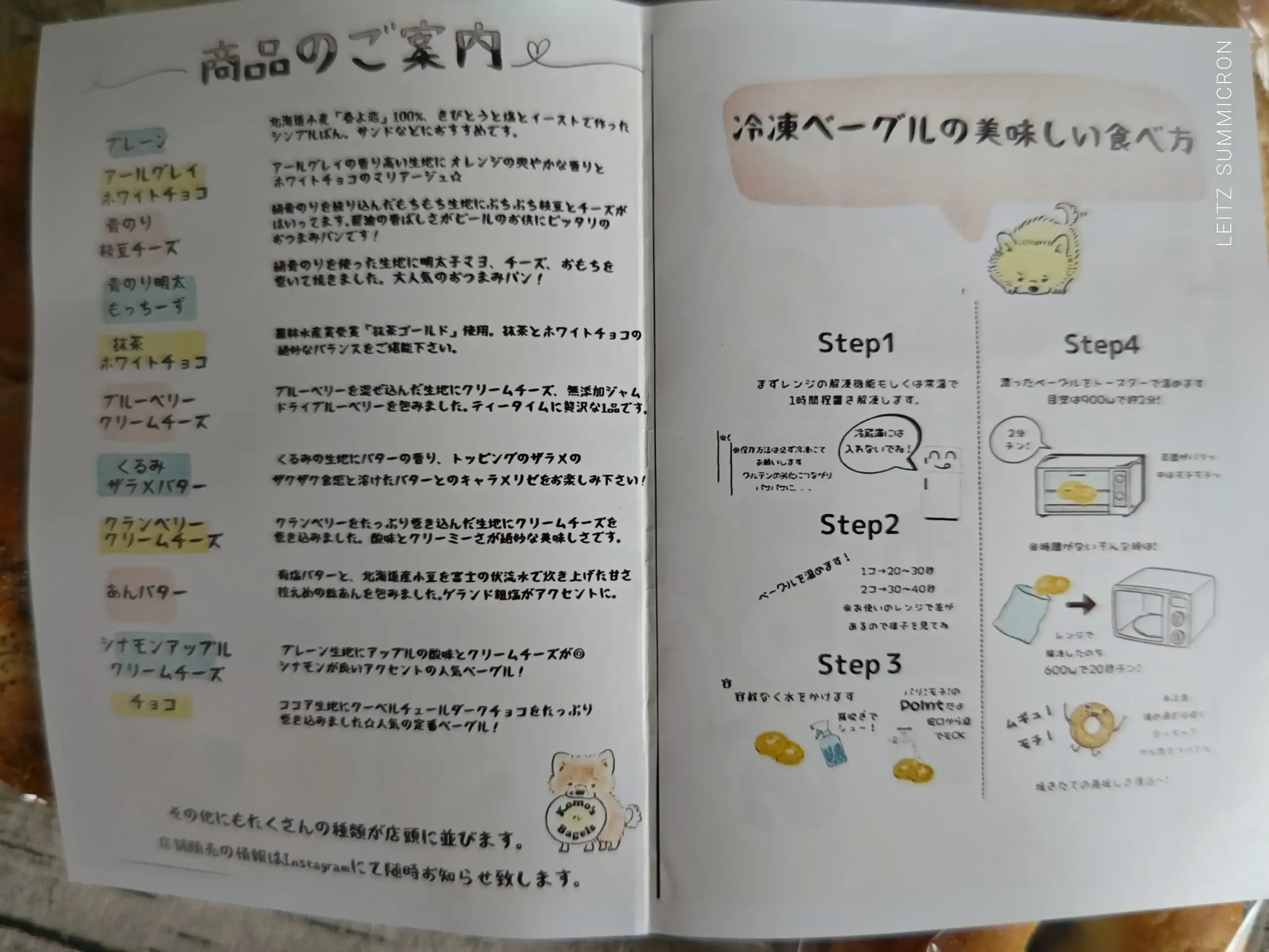 富士市【コモズベーグルズ】住宅街でベーグル屋さん！以外にも種類が多いベーグルはムギュっとしてて意外に柔らかで他とは違う旨さ！ダヤンテールblog