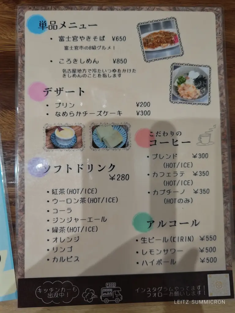 富士宮市【居酒屋 喜せらせら】名古屋飯×富士宮グルメのコラボ！ランチは選べるメインのワンプレート！ダヤンテールblog