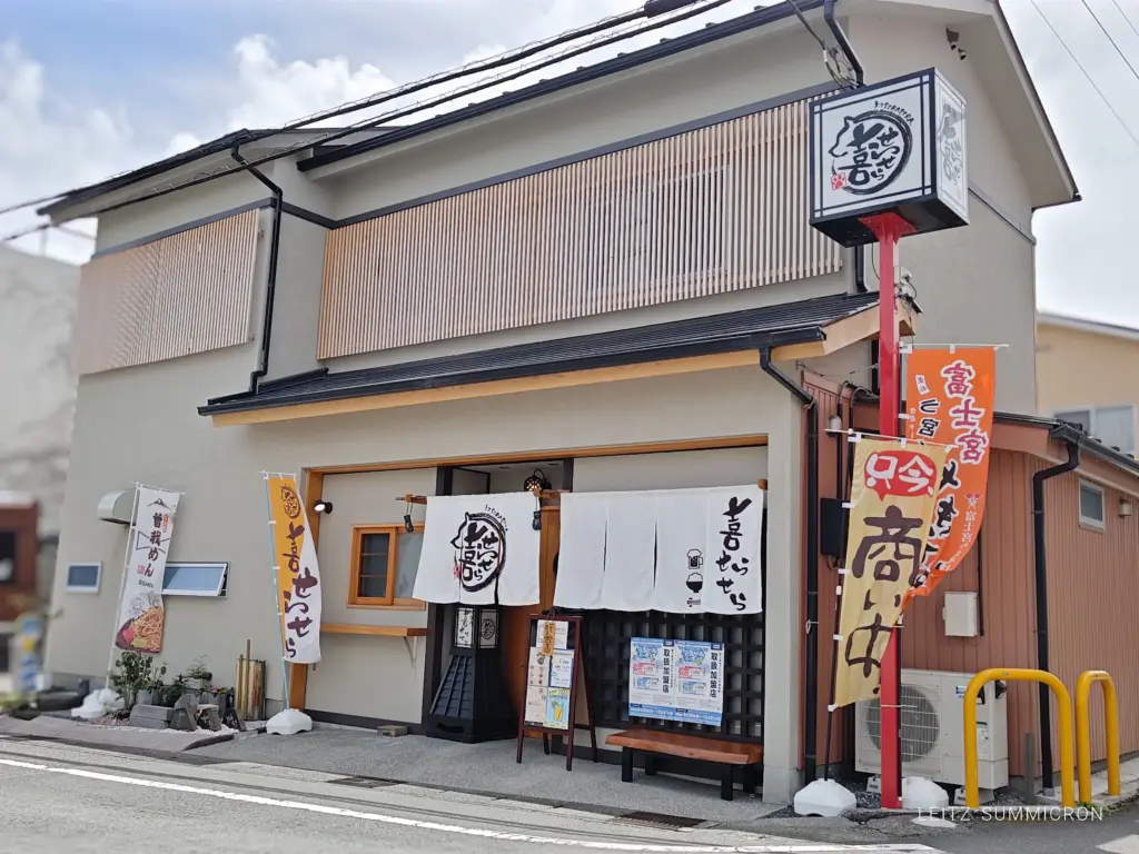 富士宮市【居酒屋 喜せらせら】名古屋飯×富士宮グルメのコラボ！ランチは選べるメインのワンプレート！ダヤンテールblog