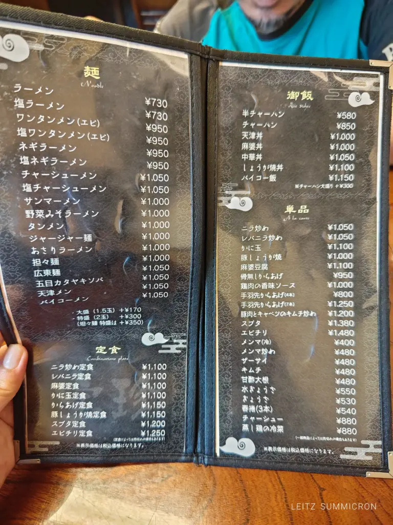 富士宮市【宝珍茶寮】隠れた名店！優しい中華屋で見つけた『パイコー炒飯』が旨すぎた！ダヤンテールblog