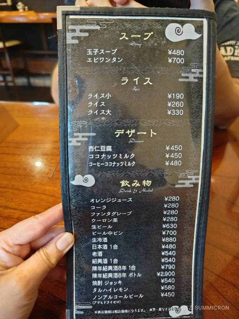 富士宮市【宝珍茶寮】隠れた名店！優しい中華屋で見つけた『パイコー炒飯』が旨すぎた！ダヤンテールblog