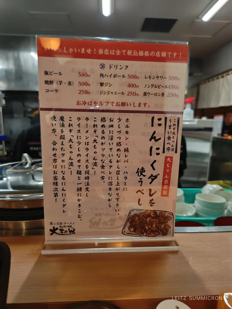 富士市【ホォルモン王国大ちゃん】７月24日、ラーメン天地人跡地にプレオープン医！米と定食とラーメンの店！ダヤンテールblog