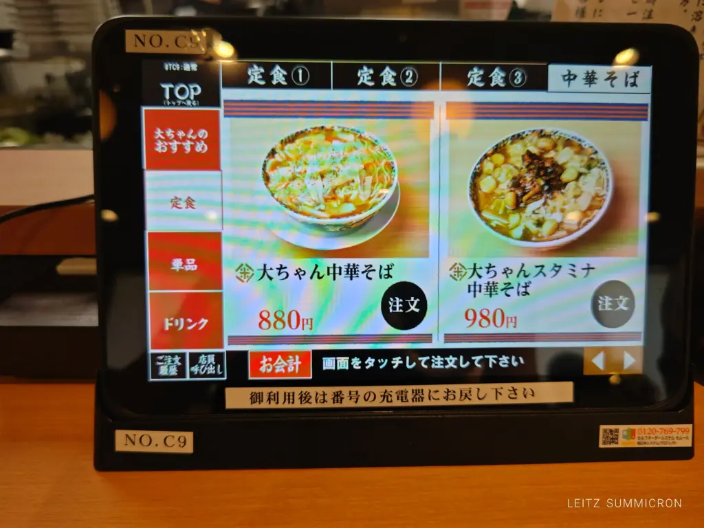 富士市【ホォルモン王国大ちゃん】７月24日、ラーメン天地人跡地にプレオープン医！米と定食とラーメンの店！ダヤンテールblog