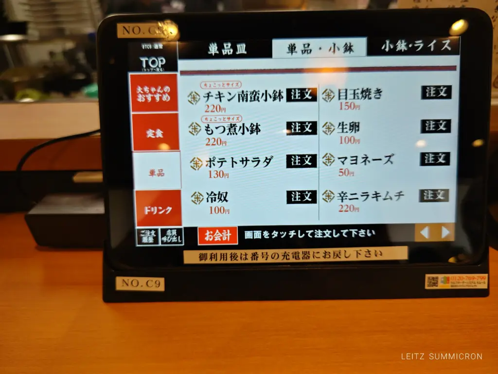 富士市【ホォルモン王国大ちゃん】７月24日、ラーメン天地人跡地にプレオープン医！米と定食とラーメンの店！ダヤンテールblog