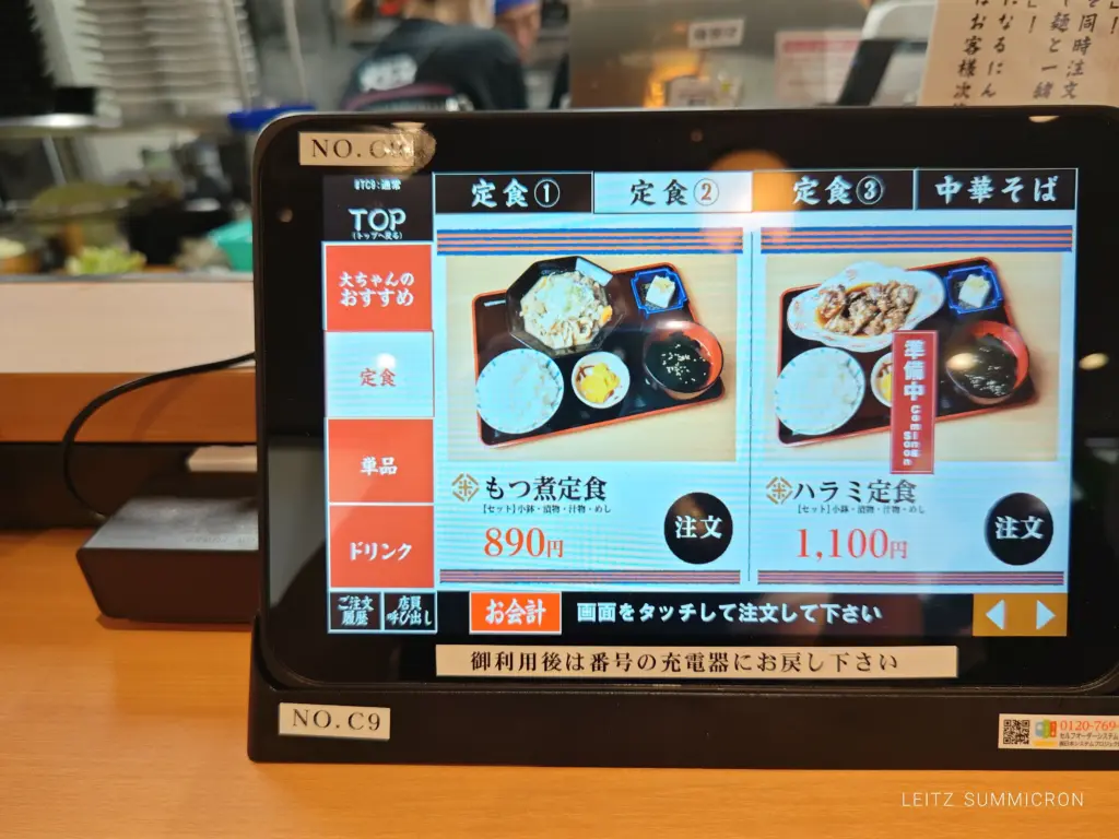 富士市【ホォルモン王国大ちゃん】７月24日、ラーメン天地人跡地にプレオープン医！米と定食とラーメンの店！ダヤンテールblog
