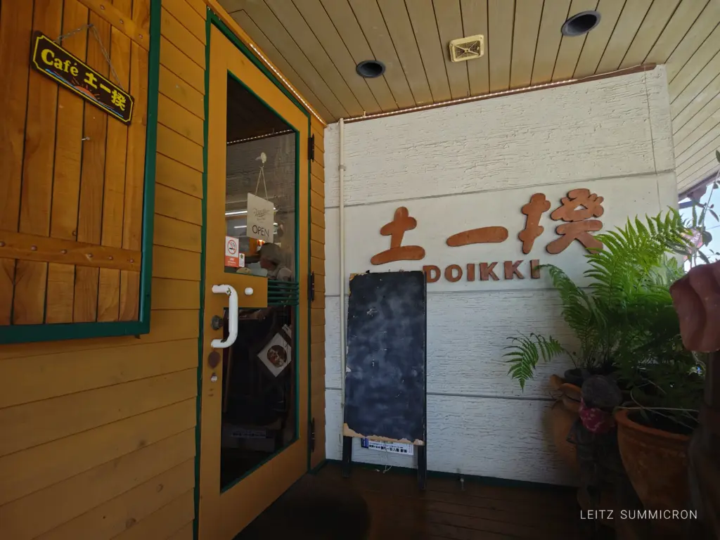 富士宮市喫茶【土一揆】富士山絶景テラスが自慢の店でパフェとかき氷！ダヤンテールblog