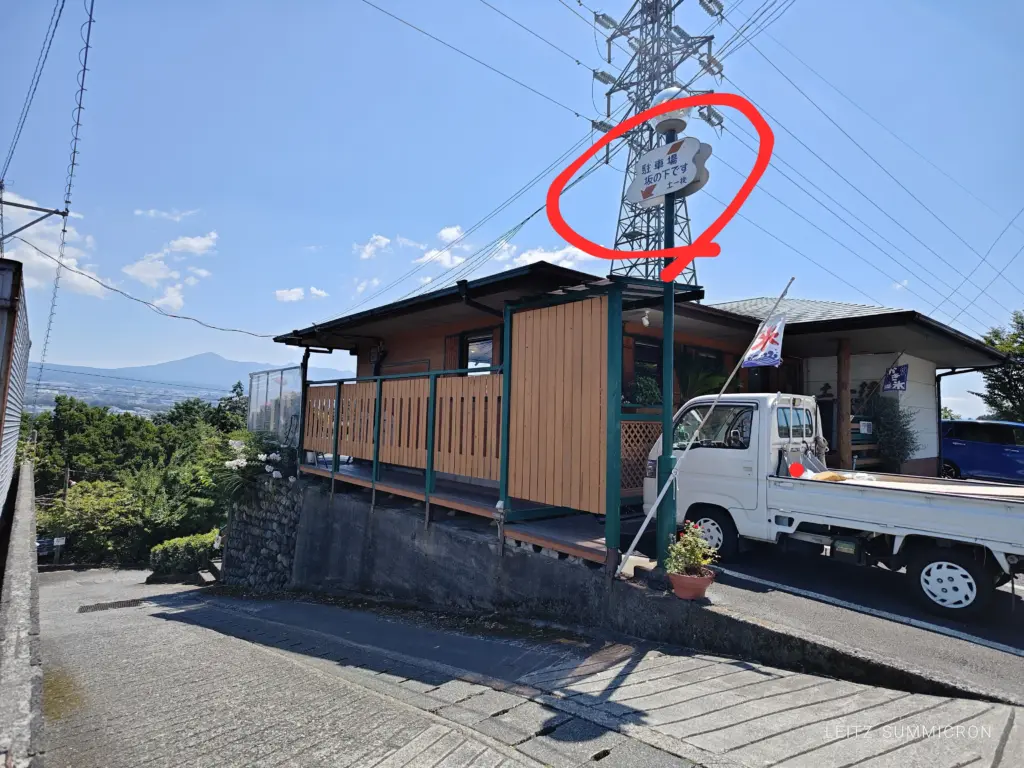 富士宮市喫茶【土一揆】富士山絶景テラスが自慢の店でパフェとかき氷！ダヤンテールblog
