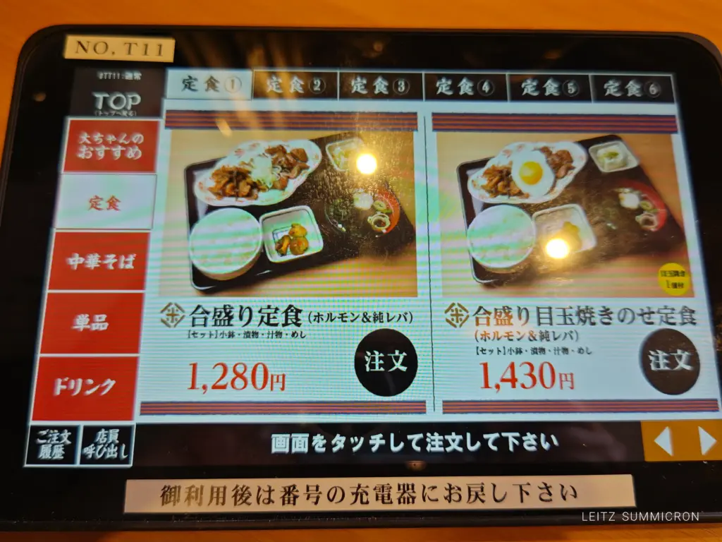 富士市【ホォルモン王国大ちゃん】7月24日、ラーメン天地人跡地にプレオープン医!米と定食とラーメンの店!ダヤンテールblog