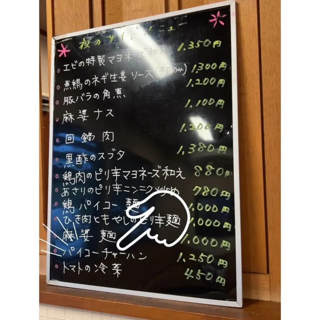 富士宮市【宝珍茶寮】隠れた名店！優しい中華屋で見つけた『パイコー炒飯』が旨すぎた！ダヤンテールblog