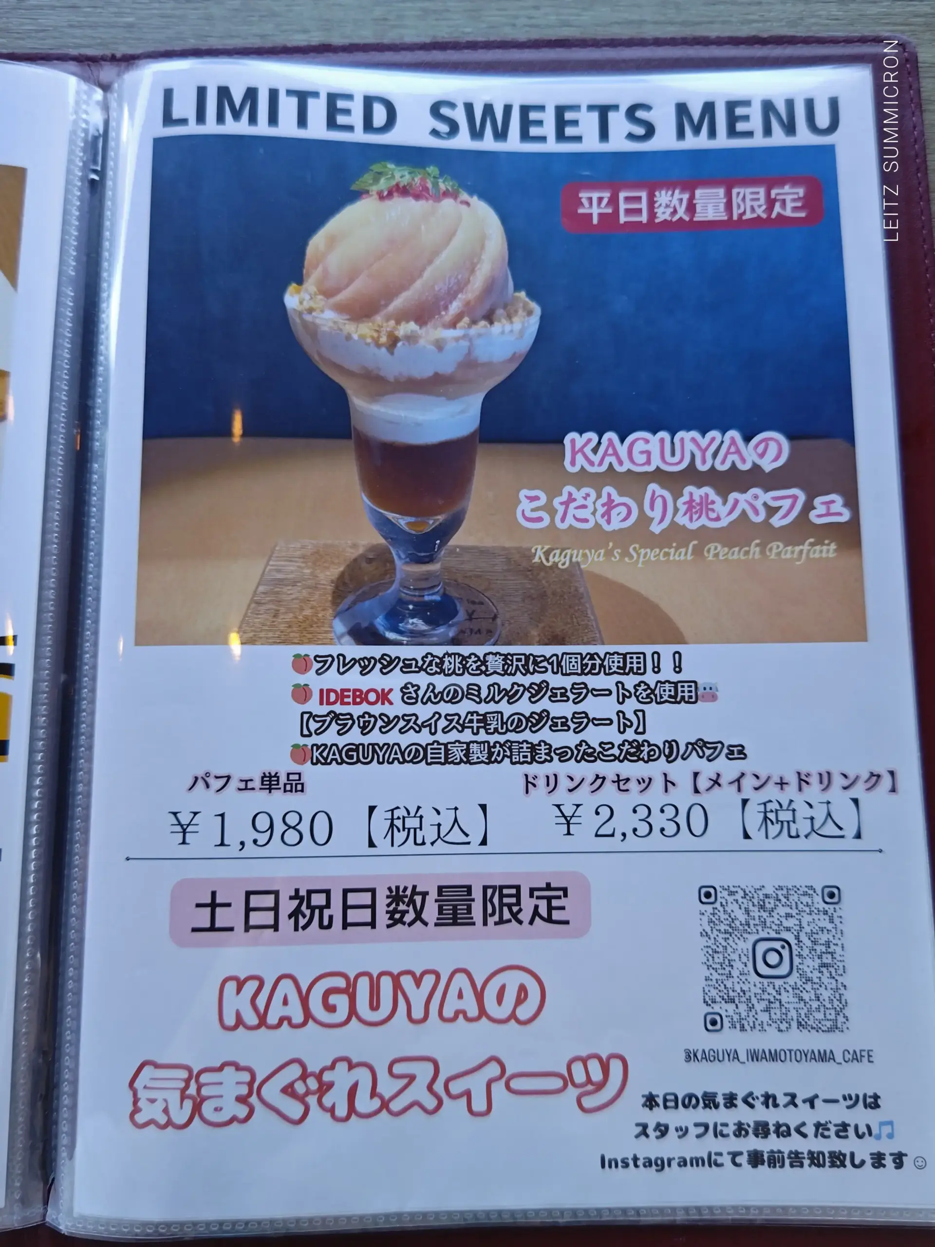 富士市【かぐや岩本山カフェ】絶品ハンバーグと桃の羽織クレープ！ダヤンテールblog