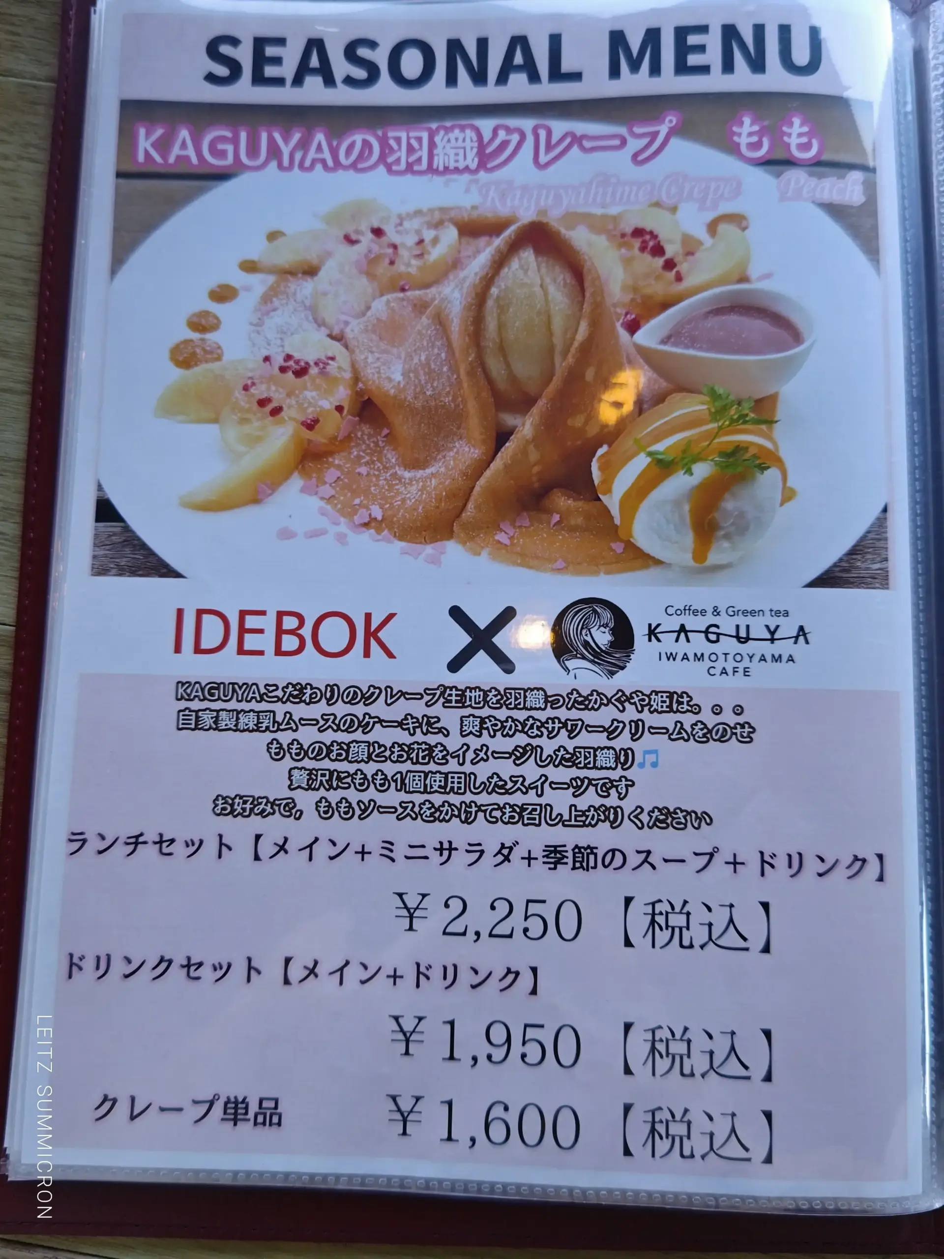 富士市【かぐや岩本山カフェ】絶品ハンバーグと桃の羽織クレープ！ダヤンテールblog