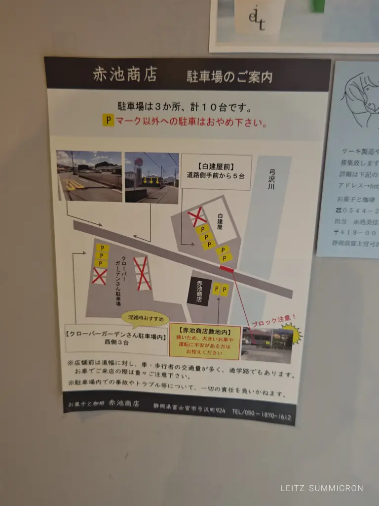 富士宮市【赤池商店】夏のスイーツとフードペアリング！ダヤンテールblog