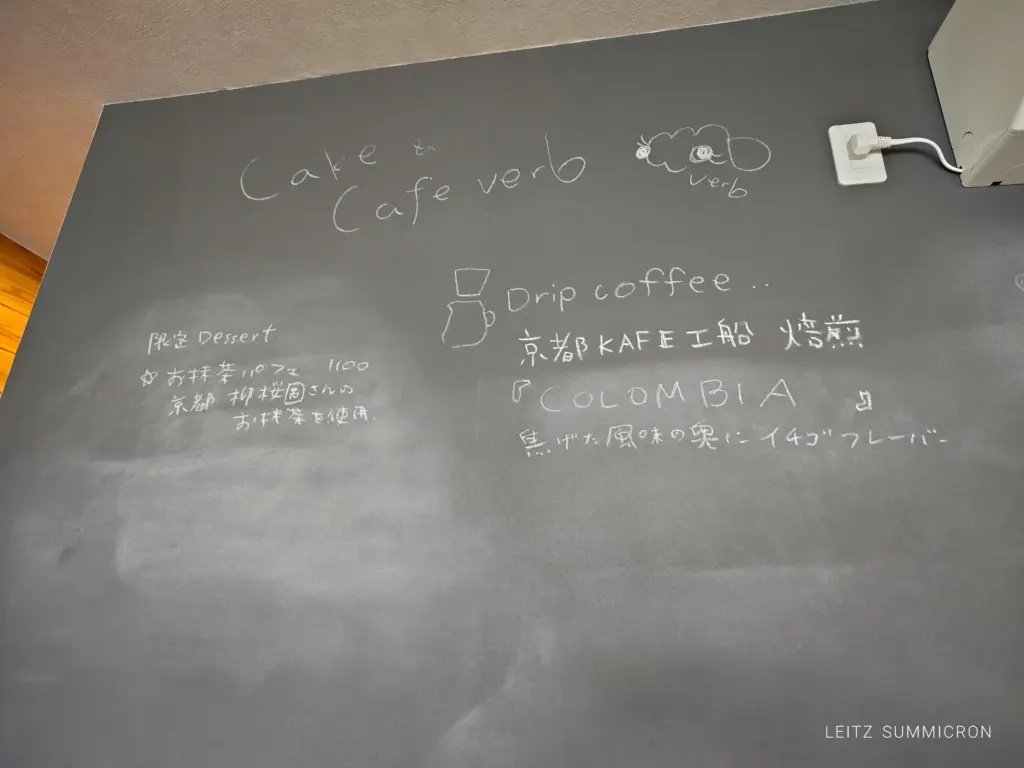 富士宮市【cafe verb(カフェバーブ)】小さなパティスリーカフェはイートイン隠れメニューがある!ダヤンテールblog