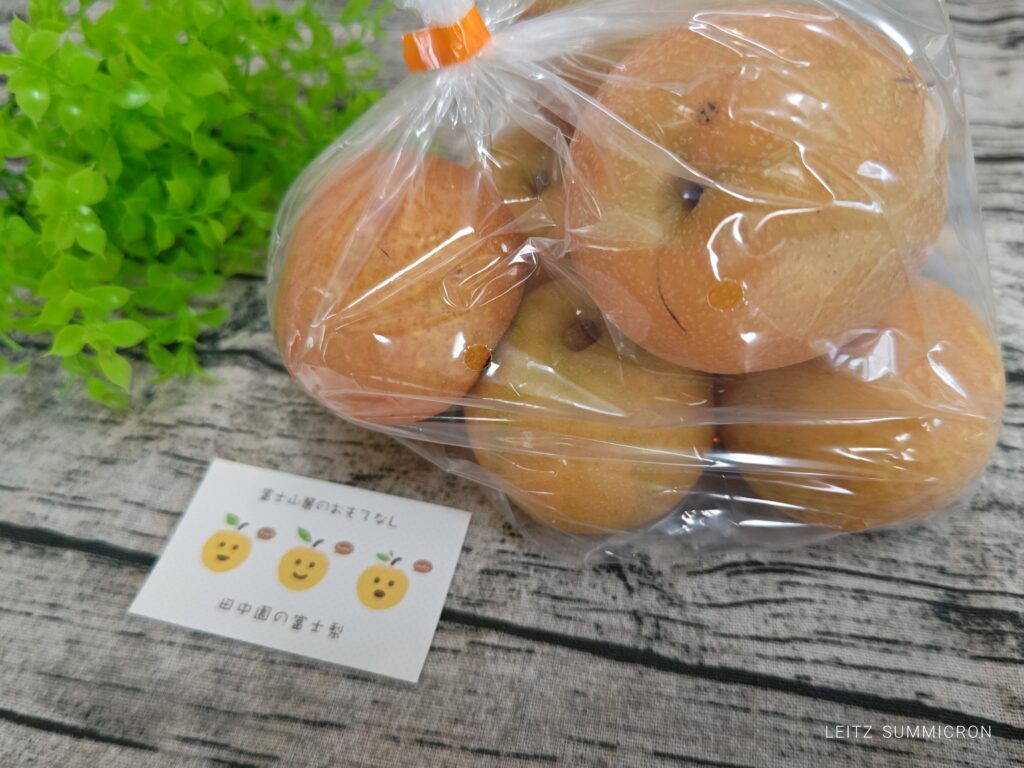 富士市特産『富士梨』梨農家【田中園】で幸水購入!天候不順の今年は入手激戦!ダヤンテールblog
