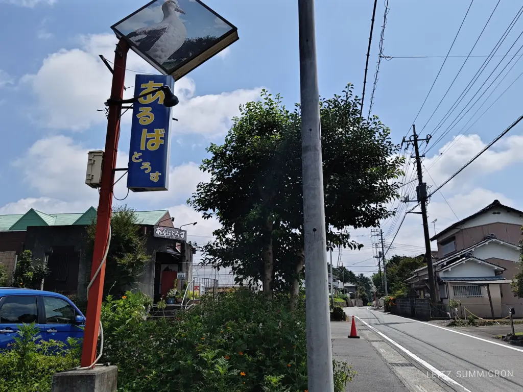 富士宮市【あるばとろす】学会認定もされた鉄板がある居酒屋で辛くない病みつきカレー!ダヤンテールblog