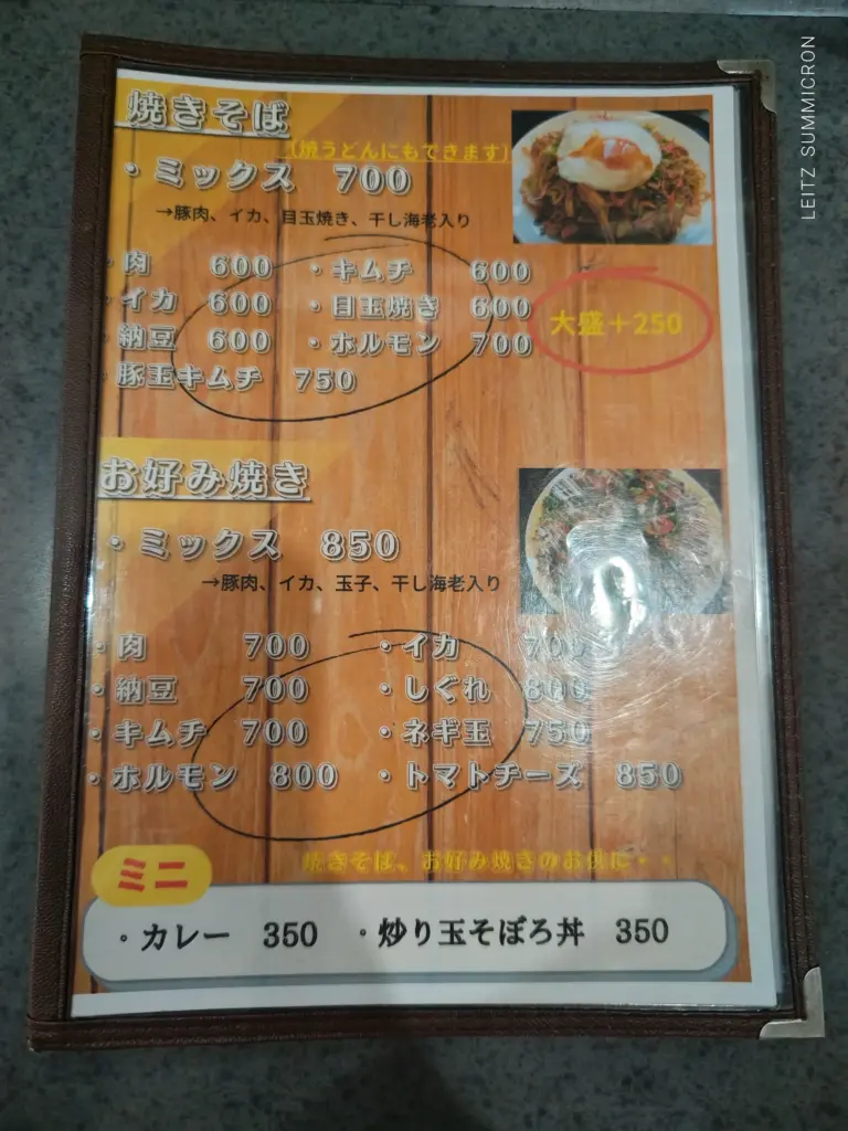 富士宮市【あるばとろす】学会認定もされた鉄板がある居酒屋で辛くない病みつきカレー!ダヤンテールblog