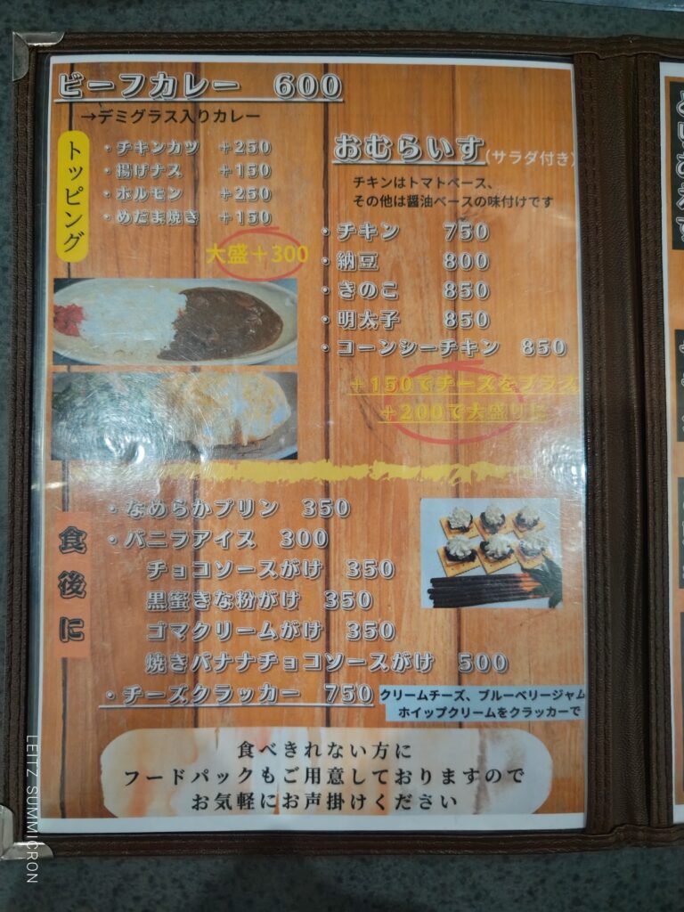富士宮市【あるばとろす】学会認定もされた鉄板がある居酒屋で辛くない病みつきカレー!ダヤンテールblog