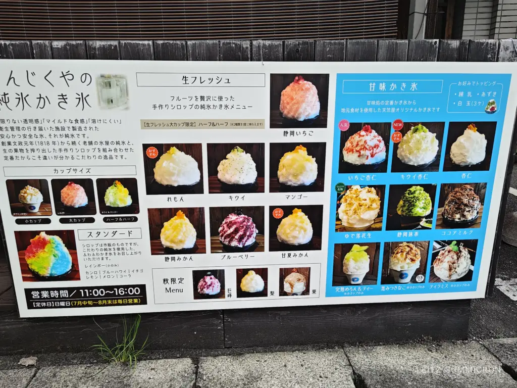 富士宮市【天竺屋】200年続く老舗製氷店直営の純氷かき氷は富士宮の夏の風物詩!ダヤンテールblog