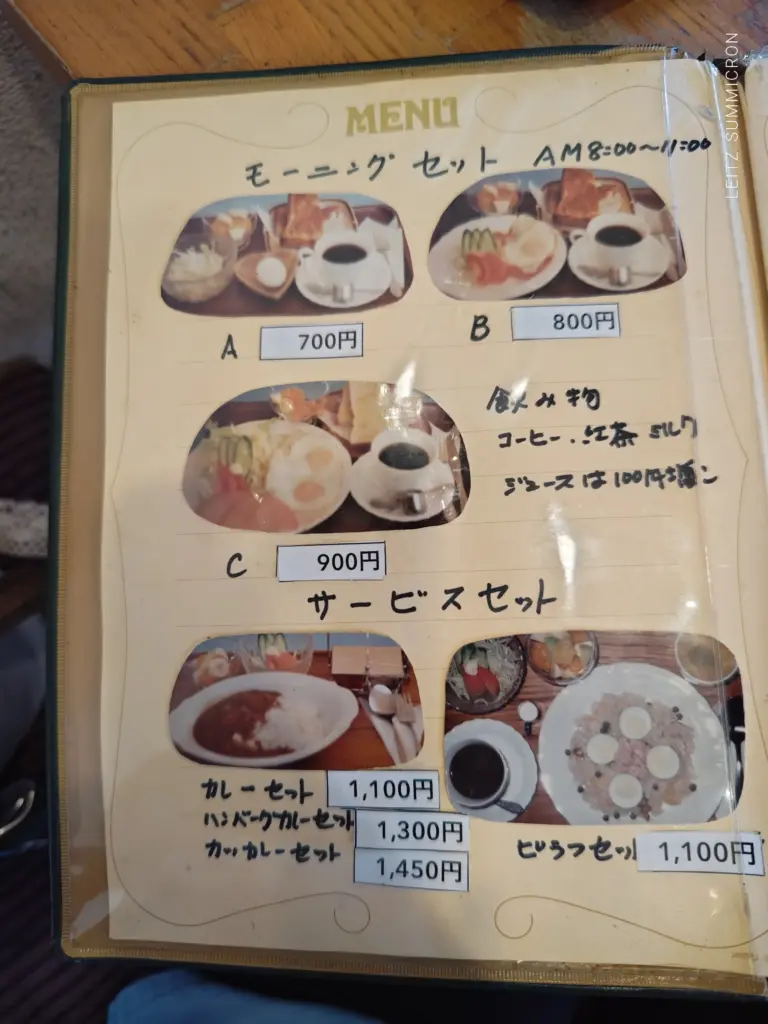 富士市【喫茶ソフィア】創業50年の隠れ家的老舗カフェ!75歳のマスターが切り盛りするノスタルジックなカフェでナポリタンとフルーツポンチ!ダヤンテールblog