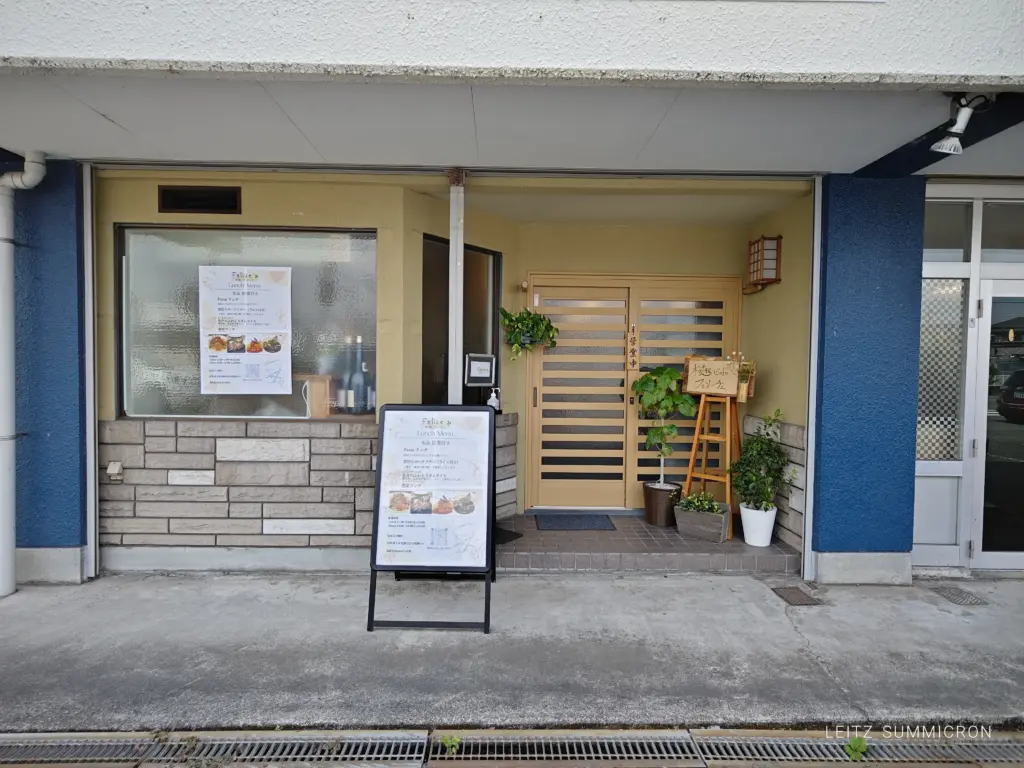 富士市【和趣ビストロFelice(フェリーチェ)】姉と弟で運営する『居酒屋蕎麦』から『ビストロ』への業務転換!和洋折衷・利用客からのメニューリクエストありの面白いイタリアン!ダヤンテールblog