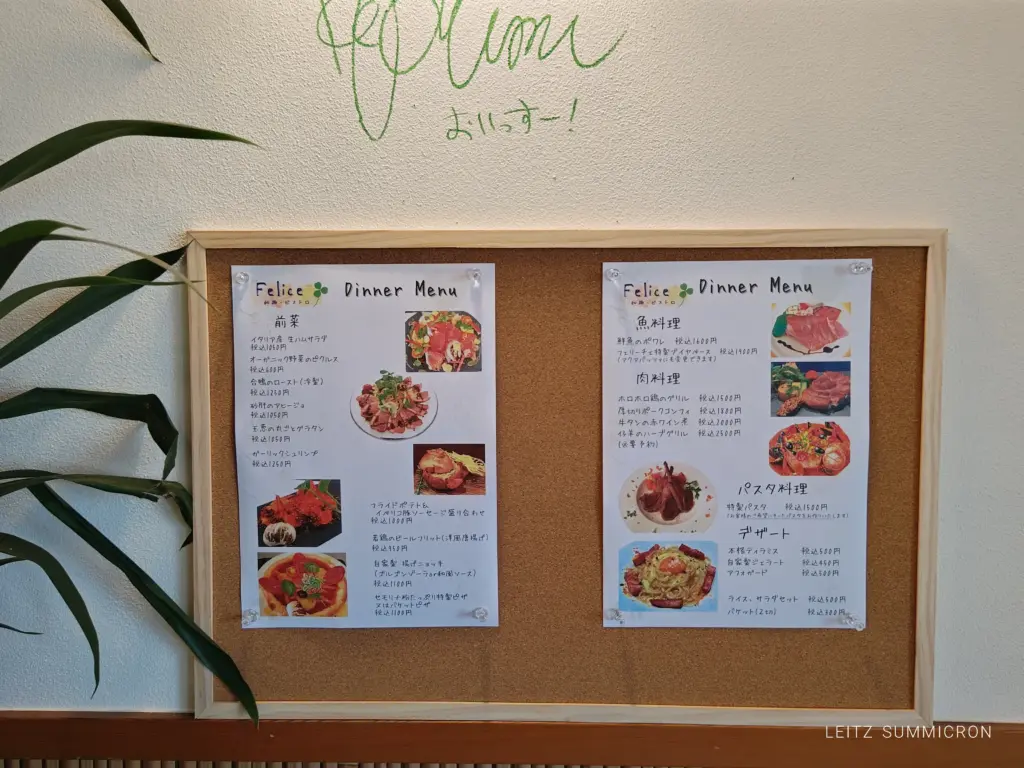 富士市【和趣ビストロFelice(フェリーチェ)】姉と弟で運営する『居酒屋蕎麦』から『ビストロ』への業務転換!和洋折衷・利用客からのメニューリクエストありの面白いイタリアン!ダヤンテールblog