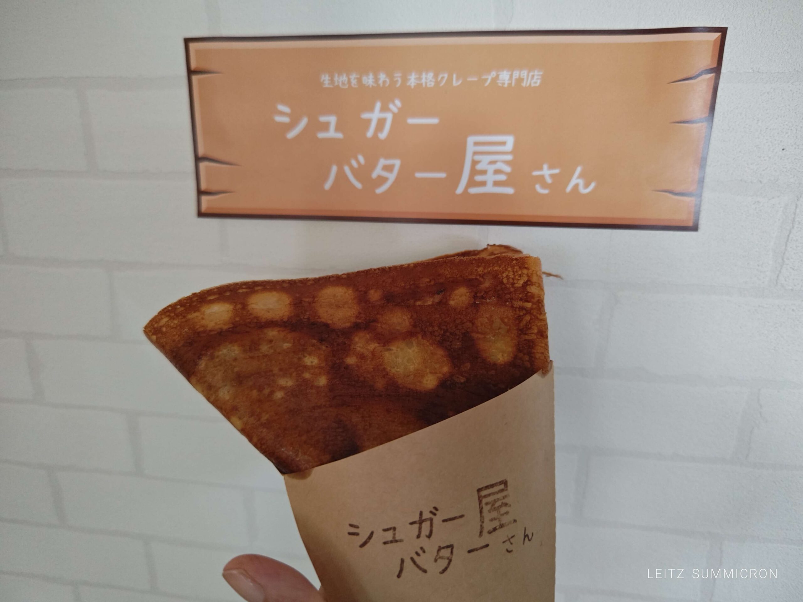 富士宮市【シュガーバター屋さん】実店舗営業！今流行りのサクッ！じゅわ～っ！な皮を楽しむサクサククレープ！ダヤンテールblog