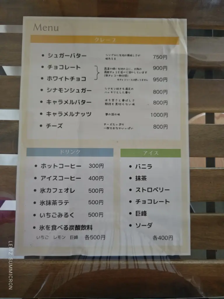 富士宮市【シュガーバター屋さん】実店舗営業！今流行りのサクッ！じゅわ～っ！な皮を楽しむサクサククレープ！ダヤンテールblog