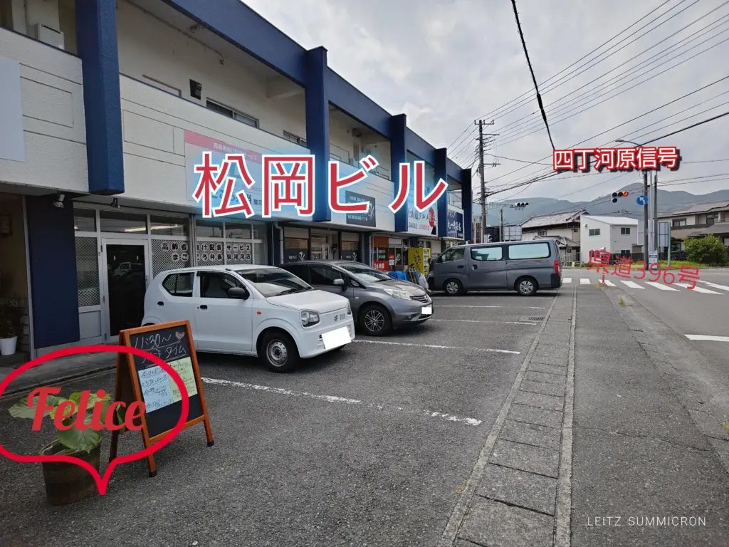 富士市【和趣ビストロFelice(フェリーチェ)】姉と弟で運営する『居酒屋蕎麦』から『ビストロ』への業務転換!和洋折衷・利用客からのメニューリクエストありの面白いイタリアン!ダヤンテールblog