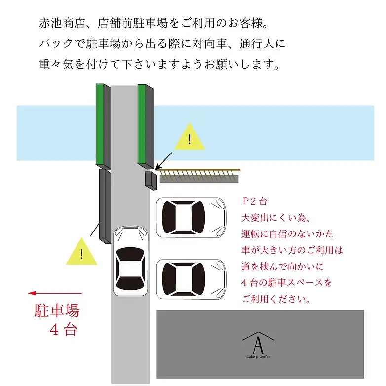 富士宮市【赤池商店】旦那様はバリスタ・奥様はパティシエのお2人が織りなすフードペアリングの世界！ダヤンテールblog