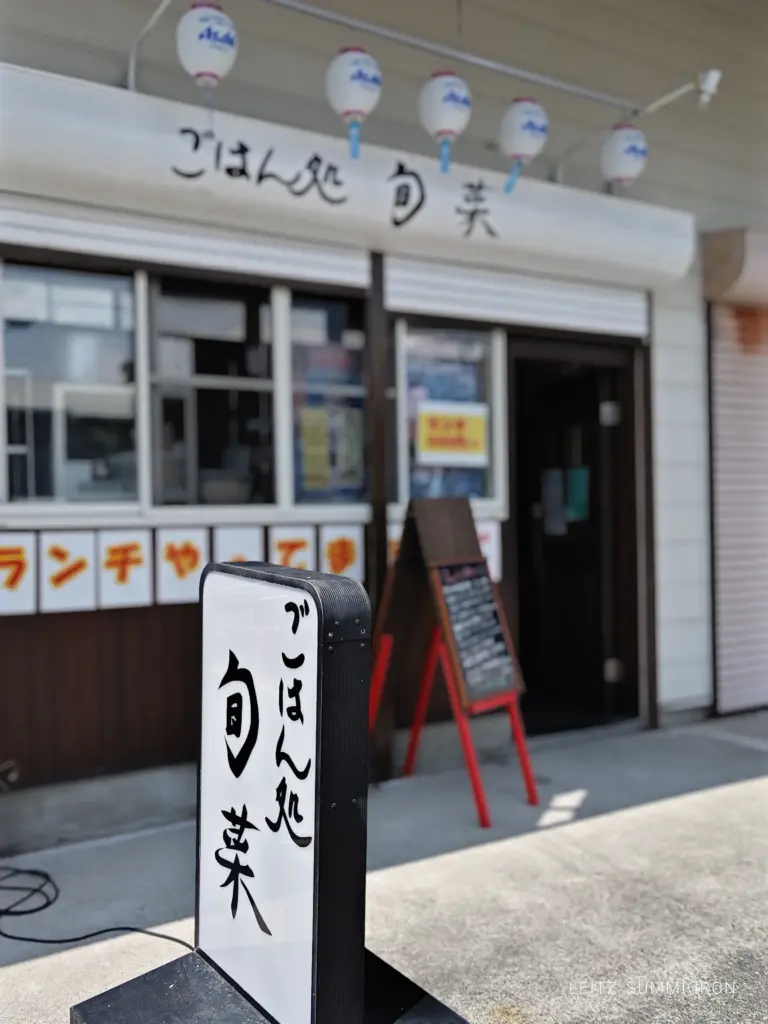 富士市【ごはん処 旬菜】まぐろ照り焼き定食が絶品!珍しいランチメニュー盛りだくさんでランチサービスがある飲食店!ダヤンテールblog