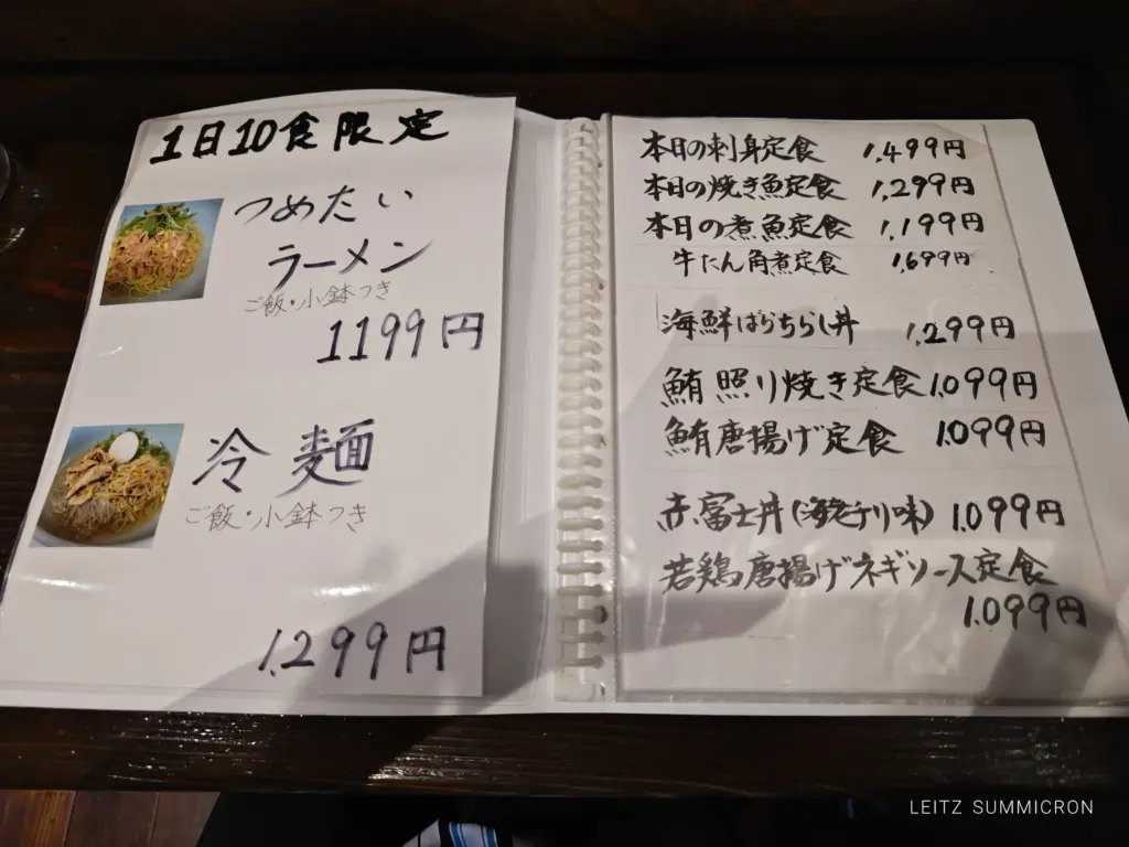 富士市【ごはん処 旬菜】まぐろ照り焼き定食が絶品!珍しいランチメニュー盛りだくさんでランチサービスがある飲食店!ダヤンテールblog