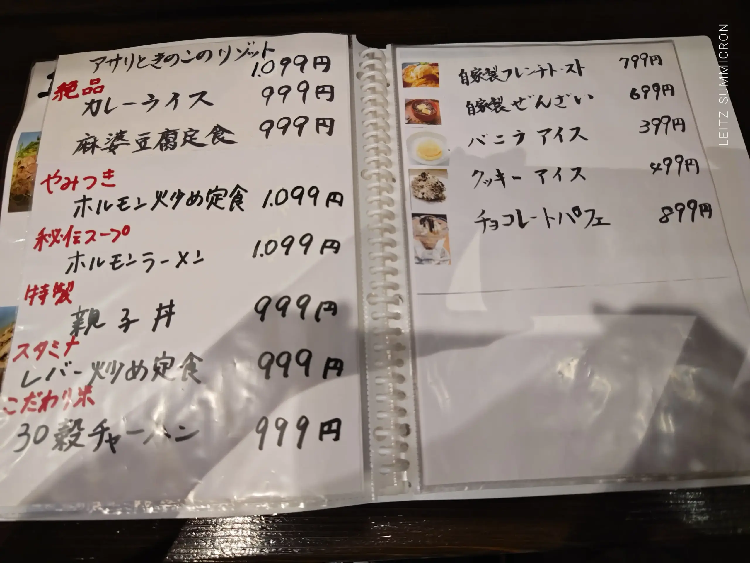 富士市【ごはん処 旬菜】まぐろ照り焼き定食が絶品!珍しいランチメニュー盛りだくさんでランチサービスがある飲食店!ダヤンテールblog