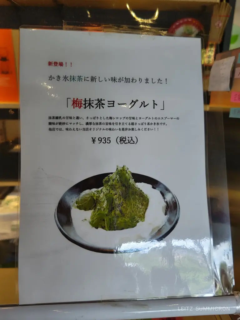 富士宮市【HARE時々OCHA】富士宮の茶農家合同会社が営む物販カフェで抹茶かき氷!ダヤンテールblog