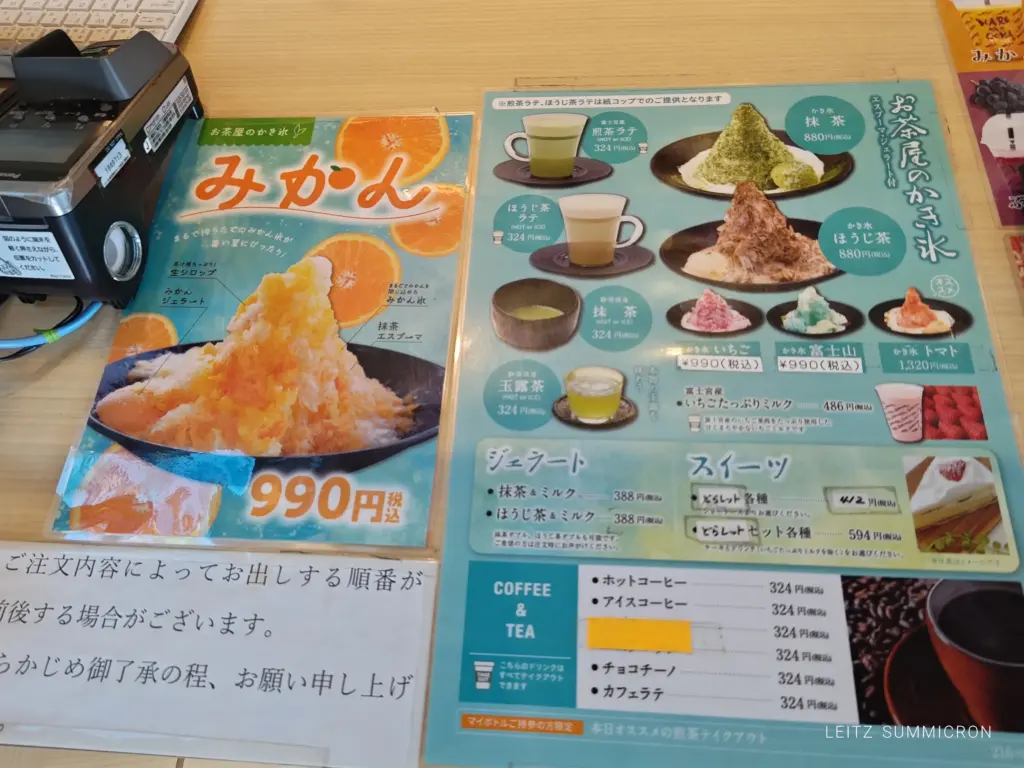 富士宮市【HARE時々OCHA】富士宮の茶農家合同会社が営む物販カフェで抹茶かき氷!ダヤンテールblog