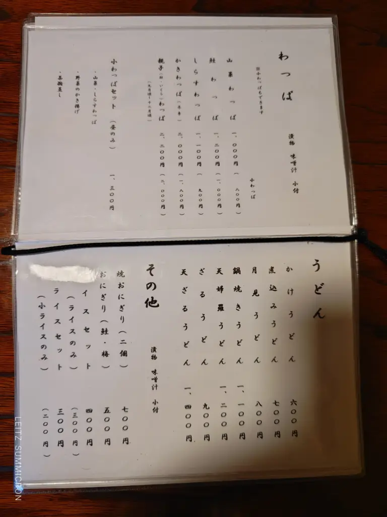 富士宮市【食事処 阿部】予約を強く推奨!満席も珍しくない富士宮で大人気の和食店!ランチ限定『小わっぱセット』と人気メニュー『もつ炒め定食』!ダヤンテールblog
