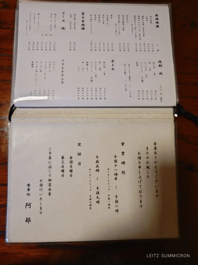 富士宮市【食事処 阿部】予約を強く推奨!満席も珍しくない富士宮で大人気の和食店!ランチ限定『小わっぱセット』と人気メニュー『もつ炒め定食』!ダヤンテールblog