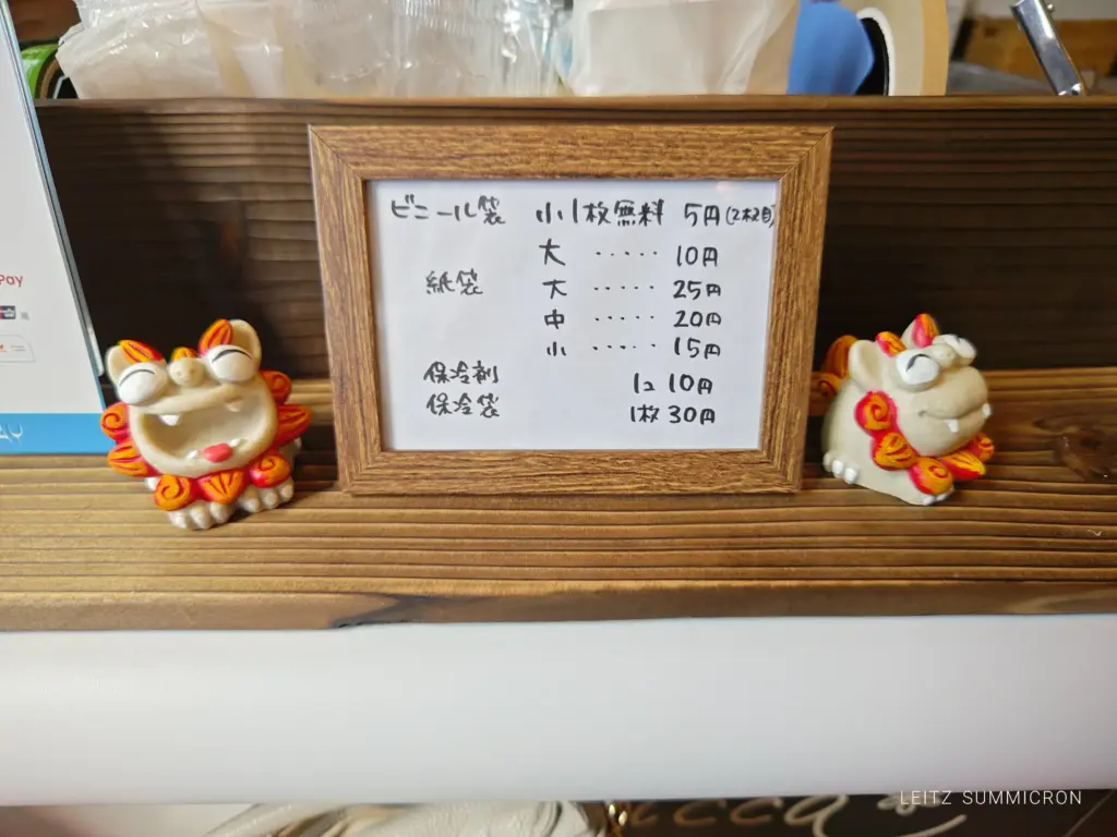 富士宮市【Bake shop Ricca】今年7月に富士宮市長貫にオープンした小さな焼菓子屋さん!個人的にはシフォン推し!ダヤンテールblog