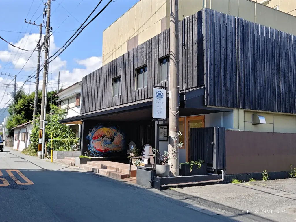 富士市【花療茶店(かりょうさてん)】お茶と季節の野菜のゆる~い薬膳カフェ!隠れ家的雰囲気の静かなカフェでココナツカレーとレトロ仕立て豆乳プリン!ダヤンテールblog