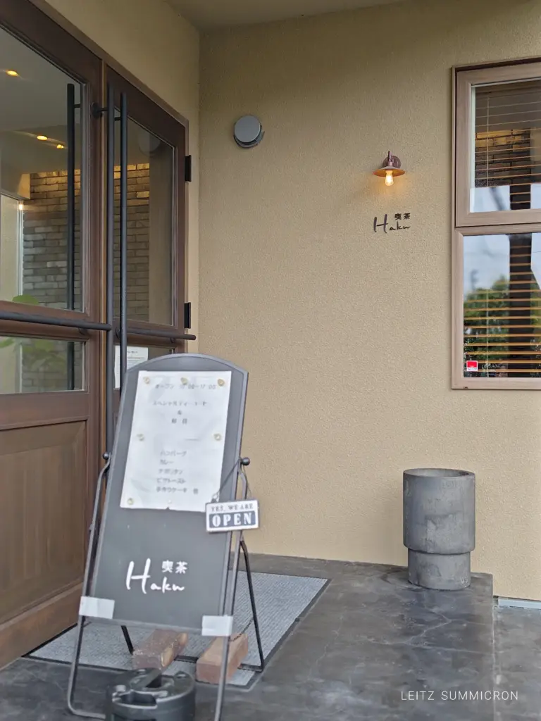 富士市【喫茶Haku】ご夫婦お2人で営む静かな時が流れる小さな喫茶店！今回はランチとデザートを頂いてみました！ダヤンテールblog