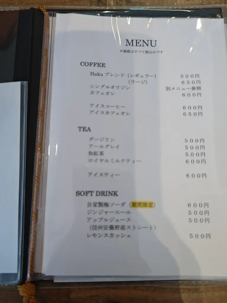 富士市【喫茶Haku】ご夫婦お2人で営む静かな時が流れる小さな喫茶店！今回はランチとデザートを頂いてみました！ダヤンテールblog