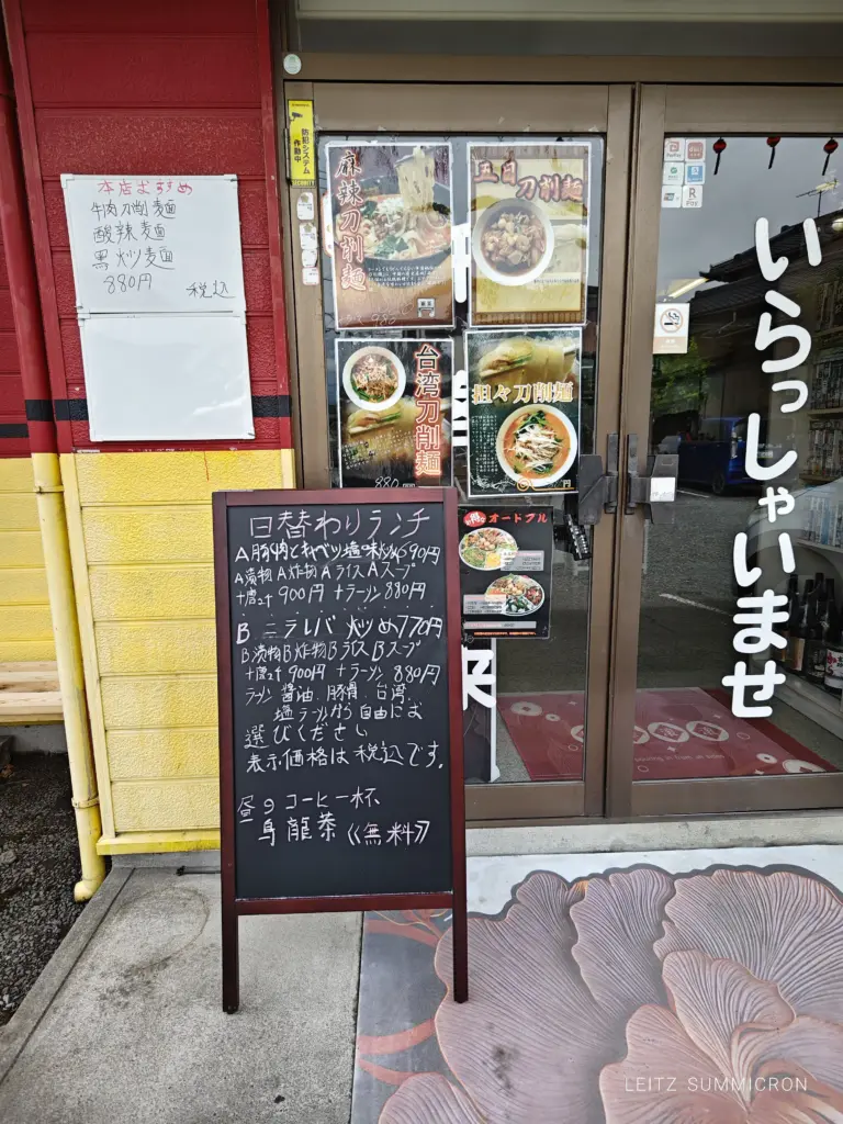 富士市【台湾料理 一日３食】元天縁オーナー交代で店名と一部メニュー変更！１品で３種メニューが楽しめそうな『天津麻婆炒飯』食べてみた！ダヤンテールblog