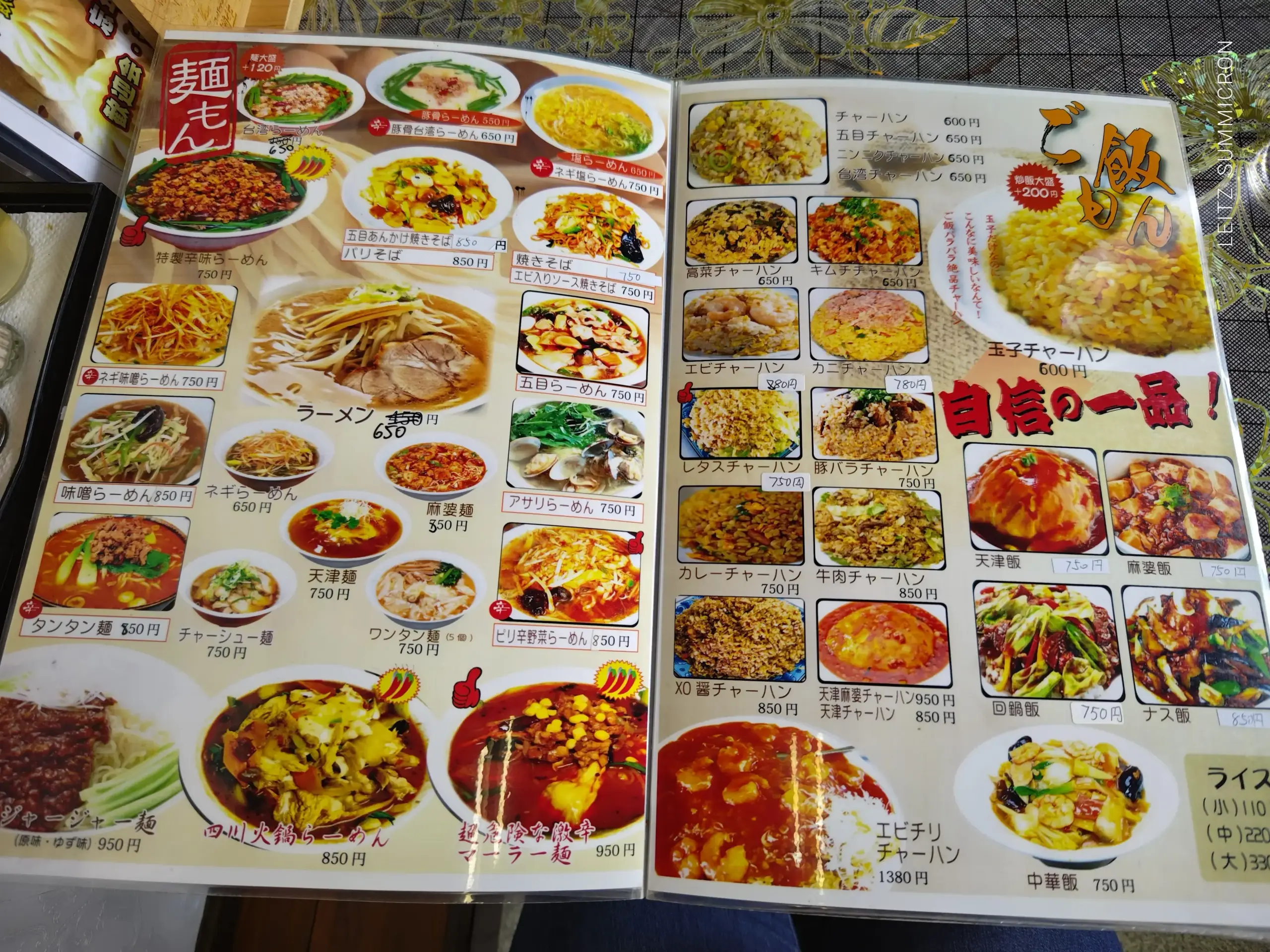 富士市【台湾料理 一日３食】元天縁オーナー交代で店名と一部メニュー変更！１品で３種メニューが楽しめそうな『天津麻婆炒飯』食べてみた！ダヤンテールblog
