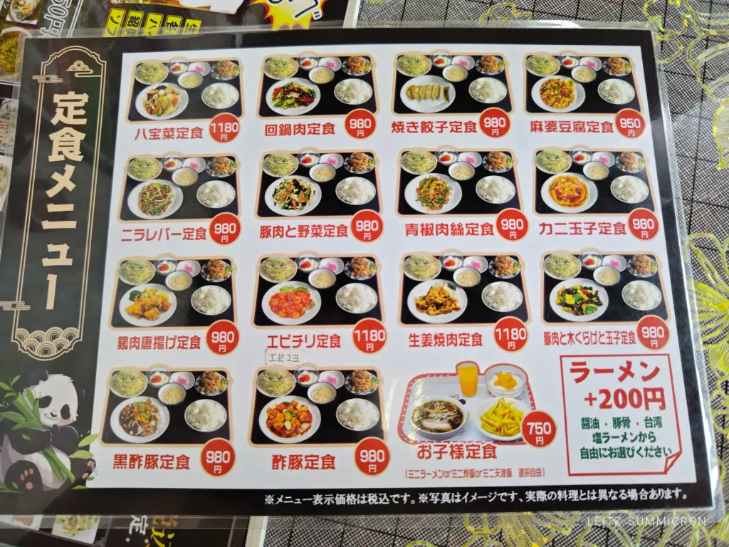 富士市【台湾料理 一日３食】元天縁オーナー交代で店名と一部メニュー変更！１品で３種メニューが楽しめそうな『天津麻婆炒飯』食べてみた！ダヤンテールblog
