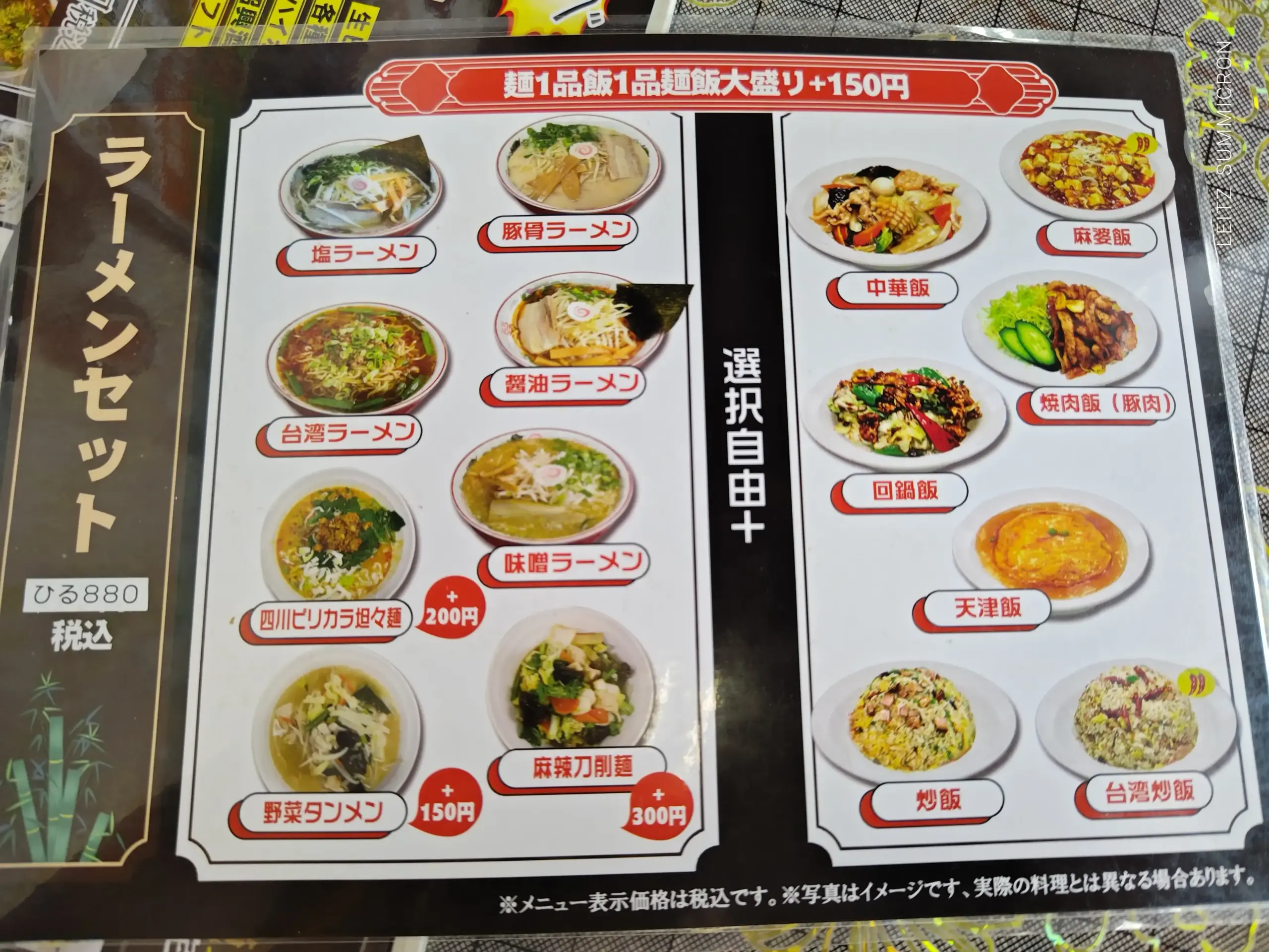 富士市【台湾料理 一日３食】元天縁オーナー交代で店名と一部メニュー変更！１品で３種メニューが楽しめそうな『天津麻婆炒飯』食べてみた！ダヤンテールblog